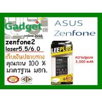 ราคา LEEPLUSแบตเตอรี่Asus Zenfone2 laser 5.5/6.0 (C11P1501)พร้อมส่งของแท้100%รับประกัน1ปี (2231048155)