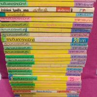 ราคา หนังสือการ์ตูนเก่า หนังสือการ์ตูนตาหวาน สยามอินเตอร์คอมมิกส์ วิบูลย์กิจ การ์ตูนผู้หญิง เล่มเดียวจบ (26003586889)