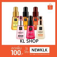 ราคา พร้อมส่ง Mise En Scene Perfect Repair Serum (1477590809)