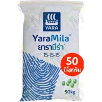 ราคา ปุ๋ยยารามีร่า สูตร 15-15-15 ยกกระสอบ 50 กิโลกรัม (18435835004)