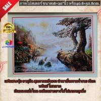 ราคา ภาพโปสเตอร์ เสริมฮวงจุ้ย น้ำตกนกกระเรียน ขนาด 16×20"นิ้ว (11835073576)