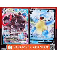 ราคา คาเม็กซ์ V VMAX SD การ์ดโปเกมอน ภาษาไทย Pokemon Card Thai (43372801886)