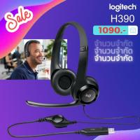 ราคา Logitech H390 USB Computer Headset ของแท้ รับประกันศูนย์ 2 ปี (14897931473)