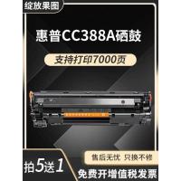ราคา เหมาะสําหรับตลับหมึก HP m1136 cc388A หมึก Yijia p1106 17 p18 388a m1213nf 1216nfh ผงหมึก m126a/nw เครื่องพิมพ์ Selenium กลอง 88a ตลับหมึก (49500163934)