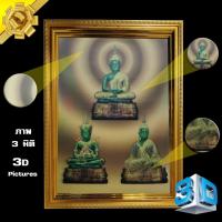 ราคา รูปภาพ สามมิติ ล้ำสมัย กันน้ำ พระแก้วมรกต สามฤดู ปกปักรักษาอยู่เย็นเป็นสุข ของขวัญ มงคล รูปพร้อมกรอบรูปบูชา (29669465863)