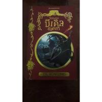 ราคา หนังสือมือสองสภาพดี#หนังสือมือสอง#หนังสือนิทานมือสอง (16527264771)
