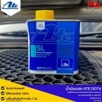 ราคา ATE น้ำมันเบรค เอเต้ DOT 4 SL สีเหลือง ปริมาณ 0.5 ลิตร ทนความร้อนสูง 260 องศา (21884695731)