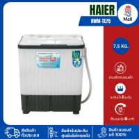 ราคา Haier เครื่องซักผ้า 2 ถัง 7.5 Kg รุ่น HWM-TE75 (1 ตัวต่อ 1 คำสั่งซื้อเท่านั้น) (43406230163)
