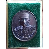 ราคา สมเด็จพระเจ้าตากสินมหาราช 260 ปี พระราชสมภพ ค่ายตากสิน จ. จันทบุรี ปี37 (24219376077)