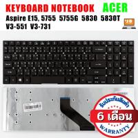 ราคา KEYBOARD ACER คีย์บอร์ด ACER Aspire E15, 5755 5755G 5830 5830T V3-551 V3-731 ไทย-อังกฤษ (14059642841)