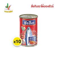 ราคา ซีเล็ค ปลาซาร์ดีนในซอสมะเขือเทศ 155 ก. x 10 (24814097066)