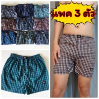 ราคา [แพคละ 3 ตัว] Boxer ลายสก็อต บ๊อกเซอร์คละลาย Free Size รุ่นยอดนิยม (5402875566)