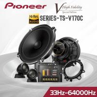 ราคา ลำโพงแยกชิ้น PIONEER TS-V170C ลำโพง2ทางขนาด6.5นิ้ว เป็นลำโพงตัวพิเศษ ลำโพงติดรถยนต์ ของแท้ (28190125849)