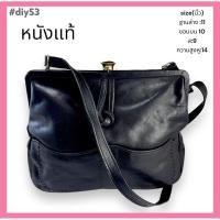 ราคา กระเป๋าทรงสะพายข้างงานหนังแท้ติดตู้ญี่ปุ่นมือสอง (28667985194)