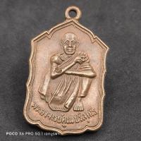 ราคา ✅พระแท้เหรียญหลวงพ่อคูณรุ่นสหกรณ์ ปี 2530 บล็อกธรรมดา (สระอาขาด) เหรียญรุ่นยอดนิยมมีประสบการณ์ (26605570930)