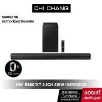 ราคา Samsung Soundbar B550 (410ตต์, 2.1 CH ) ซาวด์บาร์ รุ่น HW-B550/XT (Dolby Audio ,DTS Virtual:X) NEW2022 (10196888643)