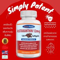 ราคา พร้อมส่ง Simply Potent Astaxanthin 10mg 12mg 120 Softgels แอสตาแซนทิน (22288774028)