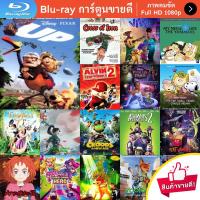 ราคา หนัง Bluray Up (2009) ปู่ซ่าบ้าพลัง การ์ตูน Cartoon แผ่น ขายดี (20448139840)