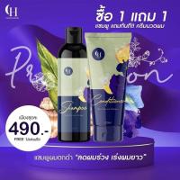 ราคา แพ็คคู่Chorn Hair Herb ชรแฮร์เฮิร์บ แชมพูสมุนไพรอัญชันขิง (3580195824)