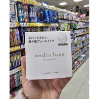 ราคา Kanebo แป้ง media luxe face powder 14g มีพัฟมาให้ในตัว ใช้ได้ทุกสีผิว (25866642006)