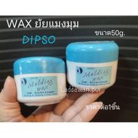 ราคา Dipso molding Wax WAXใยแมงมุม ขนาด50g. ไม่เหนียวเหนอะหนะครีมน้ำมันกึ่งแว็กซ์ เพิ่มความแข็ง อยุู่ทรงของเส้นผม (23030761759)