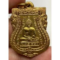 ราคา เหรียญหลวงพ่อโสธร2460 พระเก่าหายากเปิดแบ่งปันค่ะ (42304030016)