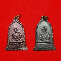 ราคา 2เหรียญ​‼️เหรียญ​ระฆัง​หลวงพ่อ​เกษม​เข​มโก​ปี16 (28460441200)