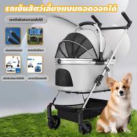 ราคา รถเข็นแมว รถเข็นสุนัข 2 ชั้น รถเข็น4ล้อ รถเข็นสัตว์เลี้ยงพับได้ รับน้ำหนักได้ 30กก รถเข็นสุนัขและแมวแบบถอดออกไ (24190356730)