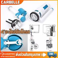 ราคา แกนน้ำเข้าชักโครกชุดลูกลอยในตัว 4”อะไหล่ชักโครก แกนน้ำเข้าชักโครก ลูกลอยในตัว รุ่นประหยัดน้ำ ใช้กับชักโครกรุ่นมาตรฐานทุก (24373084010)