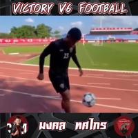 ราคา ลูกฟุตบอล Victory V6 (13758253029)