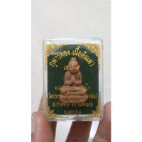 ราคา กุมารเนื้อดินเผา เสาร์ หลวงปู่แผ้ว ปวโร วัดรางหมัน (12392766879)