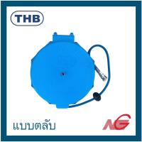 ราคา สายลม PU THB 6.5 x 10 mm. x 10 m. แบบตลับ AIR HOSE REEL (18688471419)