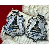 ราคา เหรียญเลื่อนสมณศักดิ์(รุ่นแรก) สมเด็จพระสังฆราชเจ้า กรมหลวงวชิรญาณสังวร(เจริญ สุวฑฺฒโน) วัดบวรนิเวศวิหาร ปี พ.ศ. 2516 (27833514827)