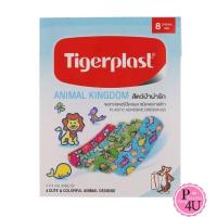 ราคา [ยกกล่อง]Tigerplast Animal Kingdom พลาสเตอร์ชนิดพลาสติก สัตว์ป่าน่ารัก 8แผ่น 1ซอง [1กล่อง10ซอง] #356 (5840841107)