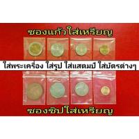 ราคา ถุงใส่เหรียญ ถุงใส่พระ ซองใส่รูป ซองใส่เม้าท์ (5111434253)