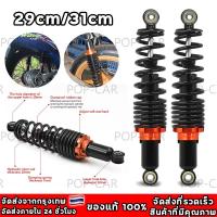 ราคา 2 ชิ้น โช๊คหลังเวฟ110i/อะไหล่แต่งเวฟ110i /โชกเวฟ110i/โซ๊คหลังเวฟ110i/โลเวฟ110i/โช๊คหลังเวฟ100/โช๊คหลังเวฟ125 (18894707805)