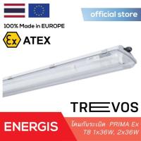 ราคา โคมกันระเบิด/โคมไฟกันระเบิด T8 Explosion Proof Lighting Fixture ผลิตในยุโรป โคมไฟกันน้ำ กันฝุ่น IP65 (7723642053)