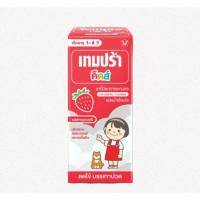 ราคา Tempra Kids Paracetamal เทมปร้า ยาน้ำบรรเทาปวด ลดไข้ สำหรับเด็ก 60ml (24935600371)