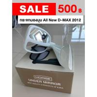 ราคา กระจกมองมุม isuzu All New D-Max 2012 (8158463246)
