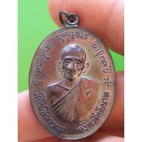 ราคา เหรียญจตุรพิธพรชัยหลวงพ่อกวย (รุ่นย้อนยุค) วัดเขาใหญ่ จ.สุพรรณบุรี (26226332435)