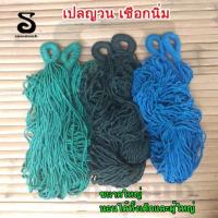 ราคา เปล [ผู้ใหญ่] เปลนอน เปลญวน เปลญวนผู้ใหญ่ เปลผู้ใหญ่ เปลแบบตาข่าย ระบายอากาศนอนแล้วไม่ร้อน (9662568488)