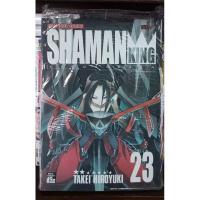 ราคา SHAMAN KING ราชันย์แห่งภูตเล่ม 23 (24450812429)