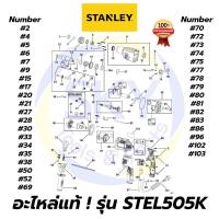 ราคา อะไหล่แท้ STEL505K STANLEY สว่านโรตารี่ 750W สแตนเล่ย์ แท้ 100% (9975893634)