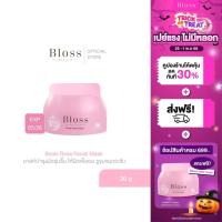 ราคา Bloss Rose Facial Mask โรส เฟเชียล มาสก์ 30g. มาสก์บำรุงผิวข้ามคืน ผิวแข็งแรงชุ่มชื้น รูขุมขนกระชับ (5978742411)