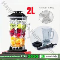 ราคา (ไม่รวมเครื่อง)2L OTTO 127A พร้อมฝาและแท่งคน เครื่องปั่น โถปั่น ความจุ 2 ลิตร ครบชุด โถปั่น ชุดใบมีด ฝา ไม้คน ประกอบแล (43951933386)