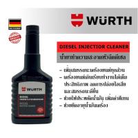 ราคา Wurth Diese Injector Cleaner 125ml. น้ำยาทำความสะอาดหัวฉีดดีเซล ล้างหัวฉีดดีเซล (15362712530)