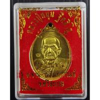 ราคา เหรียญหลวงปู่หมุน วัดบ้านจาน จ.ศรีสะเกษ กระไหล่ทอง อายุ103 ปี (8007971494)