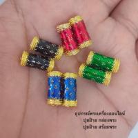 ราคา ปล้องทองเหลืองลงยาสุโขทัย (7242472138)