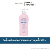 ราคา BONNYHILL Collagen Body Lotion 750ml. โลชั่นทาผิวคอลลาเจน (29221423549)