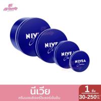 ราคา (ครีมตลับ) นีเวีย ครีมมอยส์เจอร์ไรเซอร์เข้มข้น ปริมาณ 30-250มล. (24333738628)